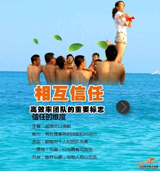 《信任之床》水上经典拓展培养信任能力