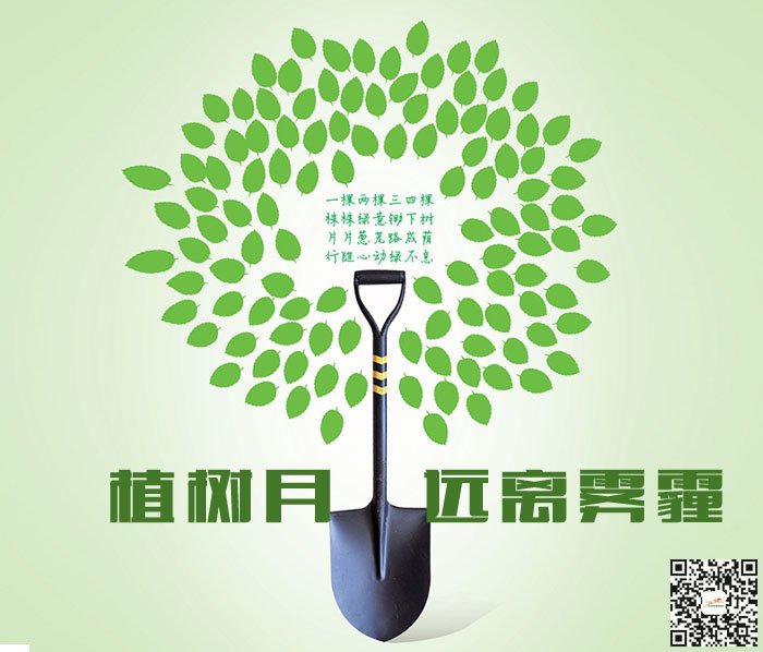 春天，你们植树了吗？